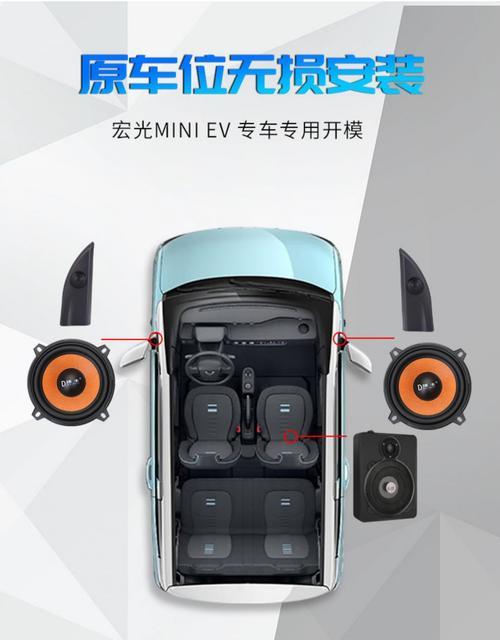 五菱mini喇叭位置