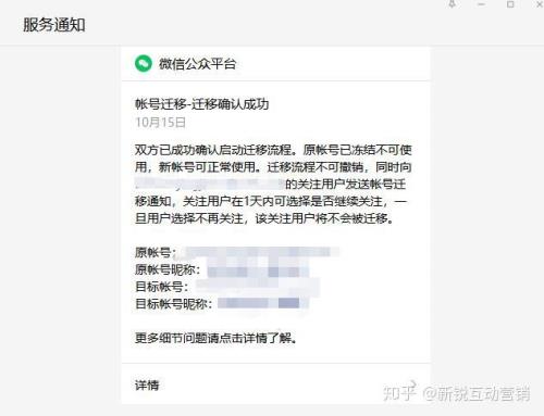不是管理员的公众号封了怎么办