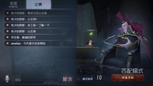 第五人格停服补偿