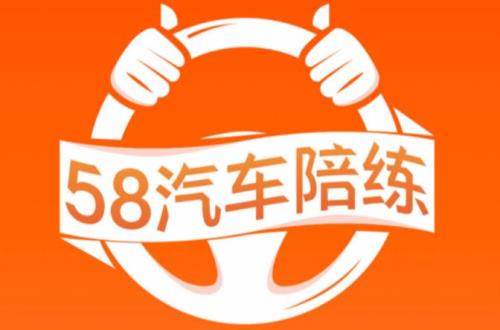 58怎么收车