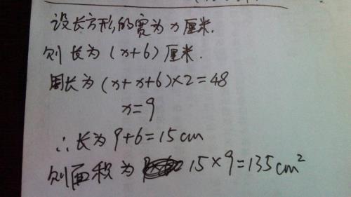 6寸管周长是多少厘米