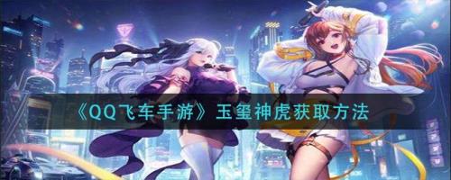 玉玺神虎保底多少钻石