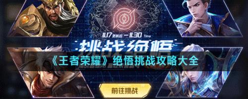 王者绝悟里能拿多少熟练度