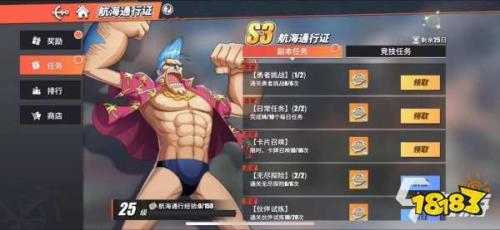 航海王热血航线徽章怎么选好坏