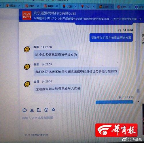 身份证有效期怎么查询