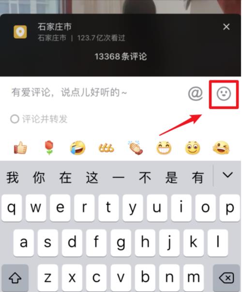 抖音评论上发错照片怎么办
