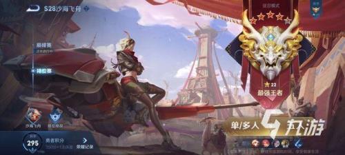 王者s29赛季称号为什么没有