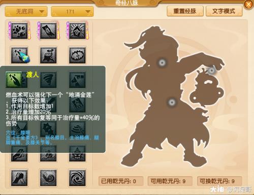狮驼岭69经脉怎么点最暴力