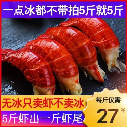几斤龙虾才一斤虾尾