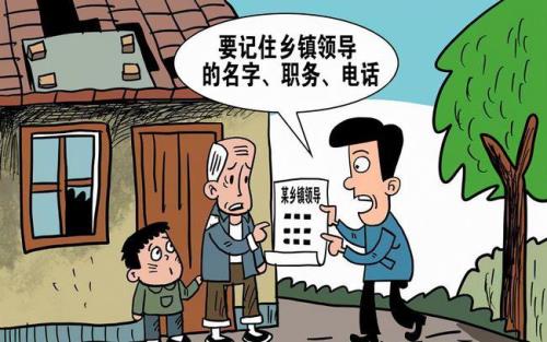 58岁还可以参选村干部吗