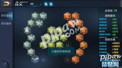 王者符文页去哪里了