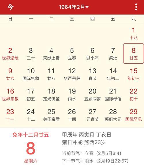 2018年农历是哪一年怎么写