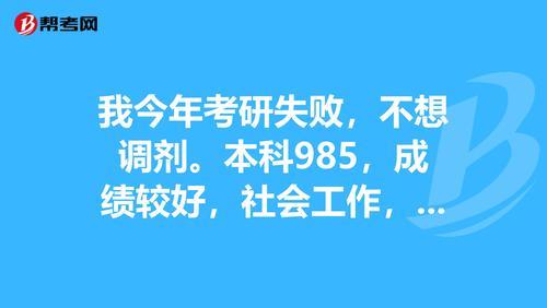 专科985研究生好找工作吗