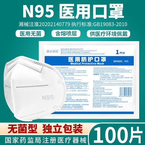 界面n95口罩是正规的吗
