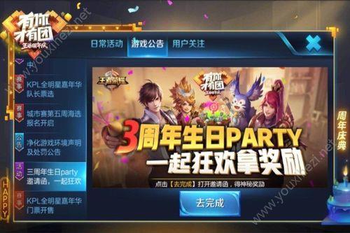 王者怎么改两次生日