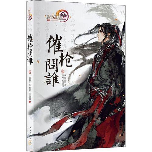 催和问的区别