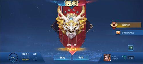 王者荣耀排位500星是真的吗
