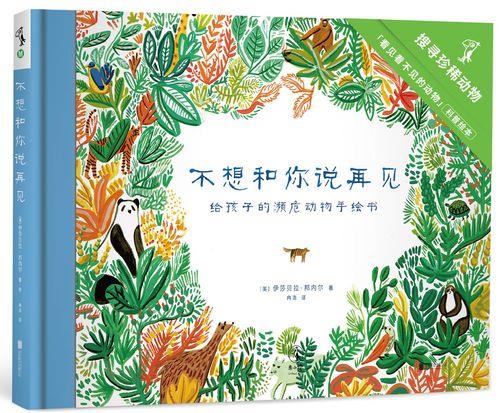 我不想和你说再见原唱