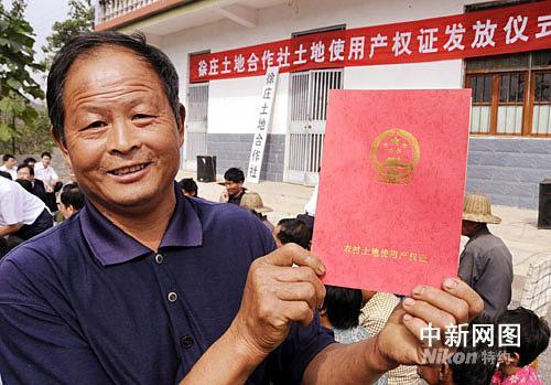 我国什么时候有房产证和土地证