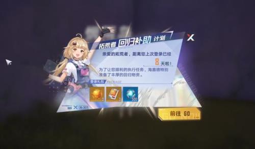 幻塔回归要多少天