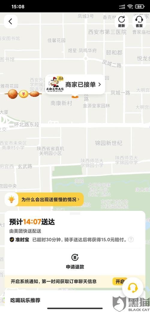 美团没有骑手接单商家可以催吗