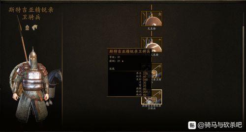 骑马与砍杀2兵种强度排行