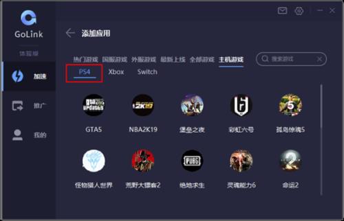 海贼无双4要加速器吗