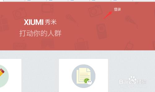 秀米怎么导入视频号