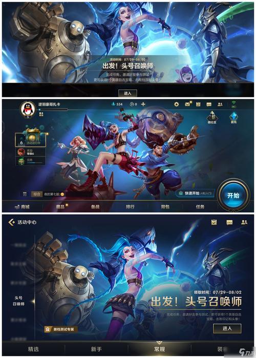 联盟手游大师21星能排钻石吗