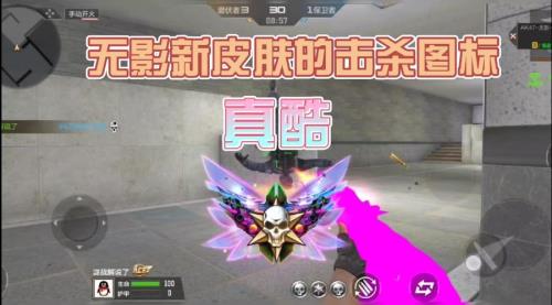 金翅膀击杀图标怎么获得