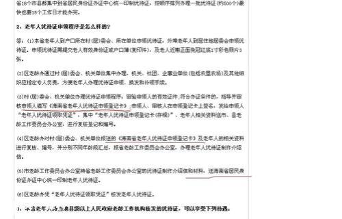 身份证开头是132829是哪里人