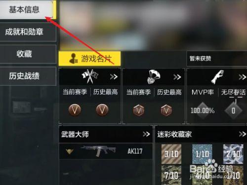如何快速增加武器大师分数