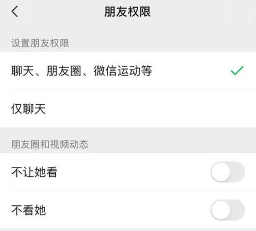 微信附近的人被屏蔽几天能恢复