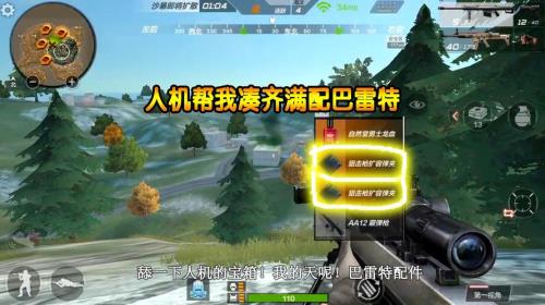 穿越火线手游死后自爆雷怎么弄