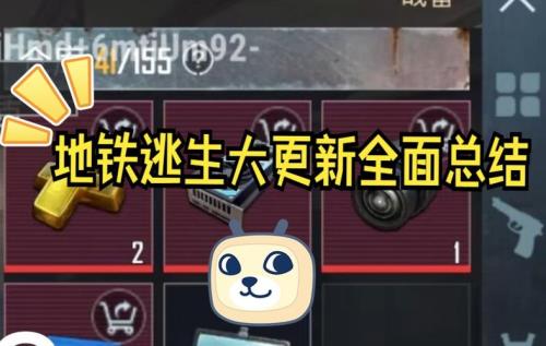 地铁逃生为什么更新这么慢