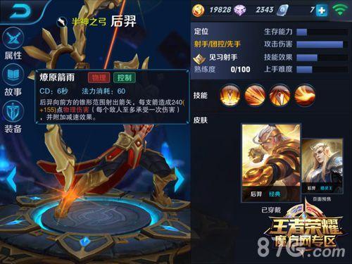 王者荣耀前期是几级