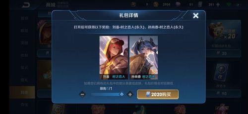 孙尚香时之恋人有键位吗