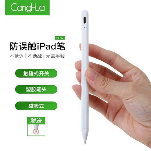 ipad air 5电容笔充电要多久