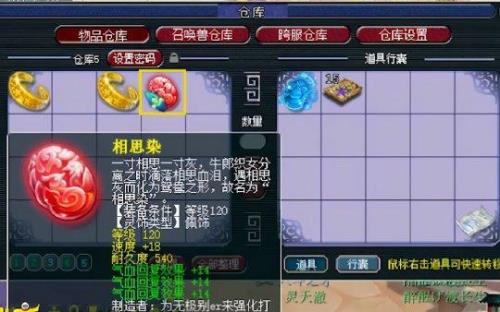 灵饰回复效果能加多少血