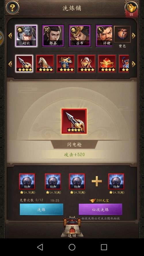 正统三国抽神技巧