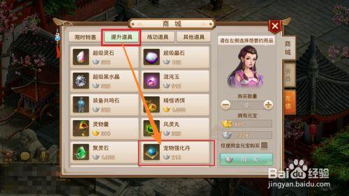 问道手游用什么道具卡79级