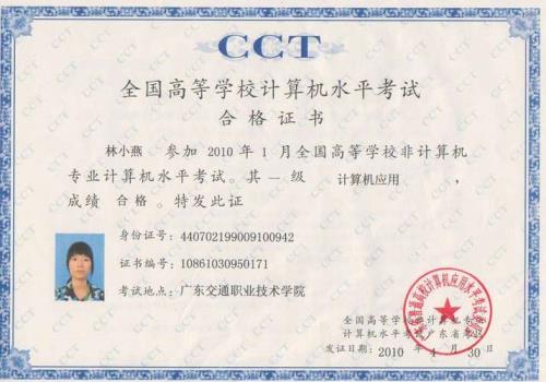 计算机四级是一个什么样的水平