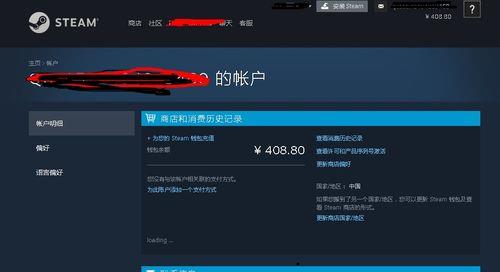 steam7天不能交易怎么解决