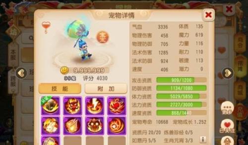 梦幻西游手游火灵兽好用吗