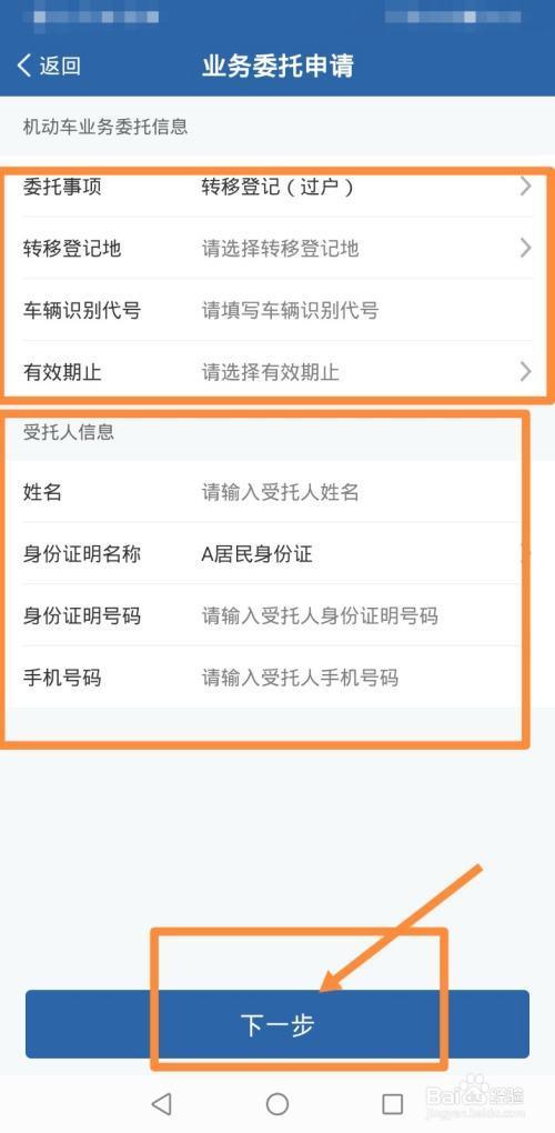 龙岩车辆过户手续流程及费用