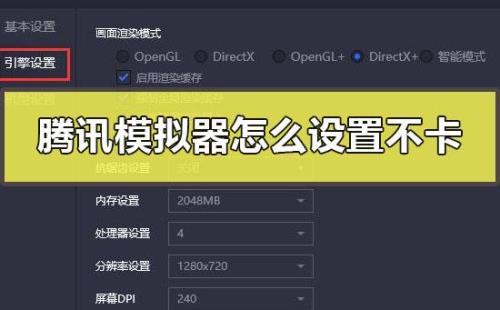 开发者选项怎么设置最流畅