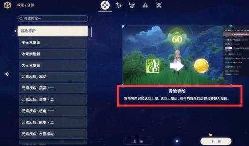 元神周年庆多少级可以领