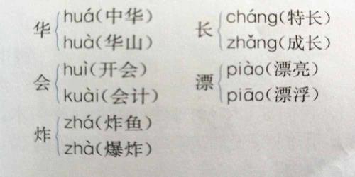 含菜的三字词