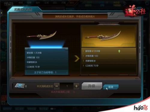 逆战星辰怎么升级