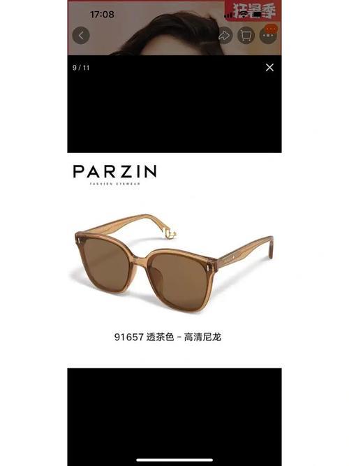 帕森眼镜怎么样，这个是品牌吗